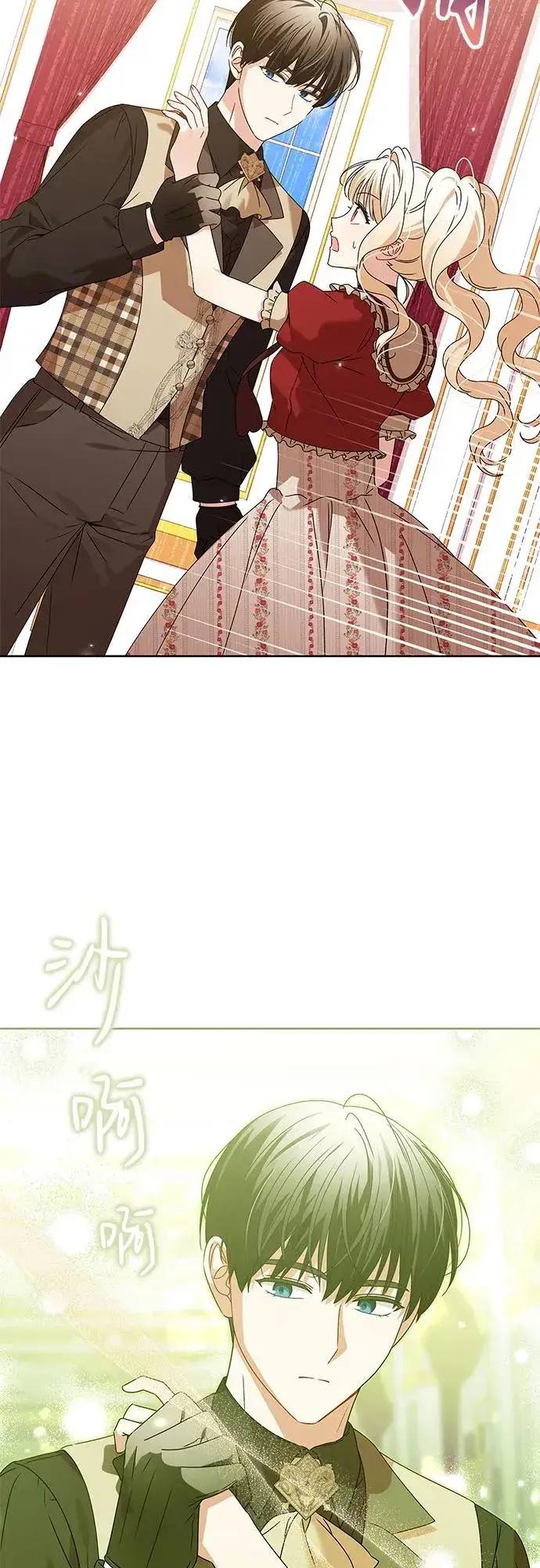 漫画《反派家族反对独立》第15话第14张图