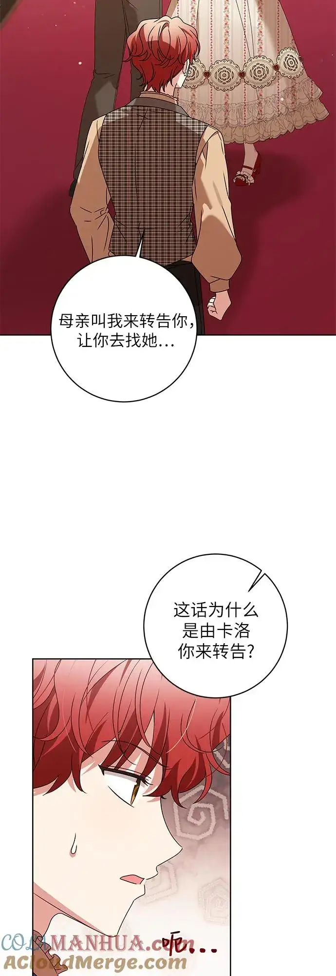 漫画《反派家族反对独立》第15话第19张图