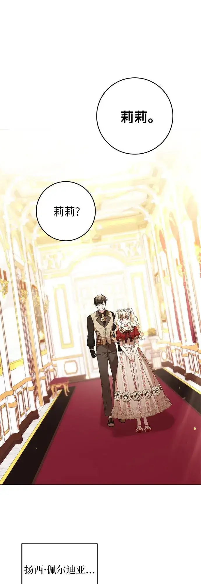 漫画《反派家族反对独立》第15话第2张图