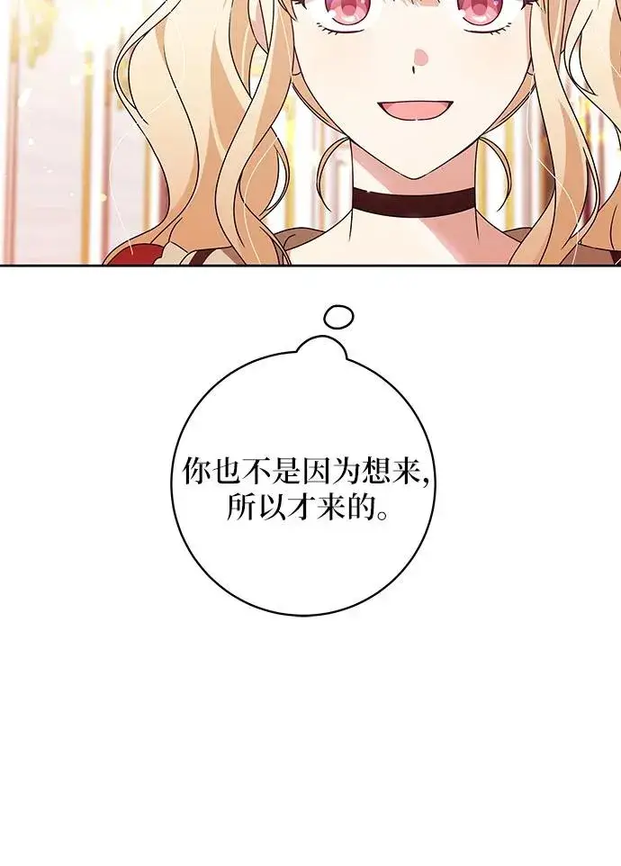 漫画《反派家族反对独立》第15话第21张图