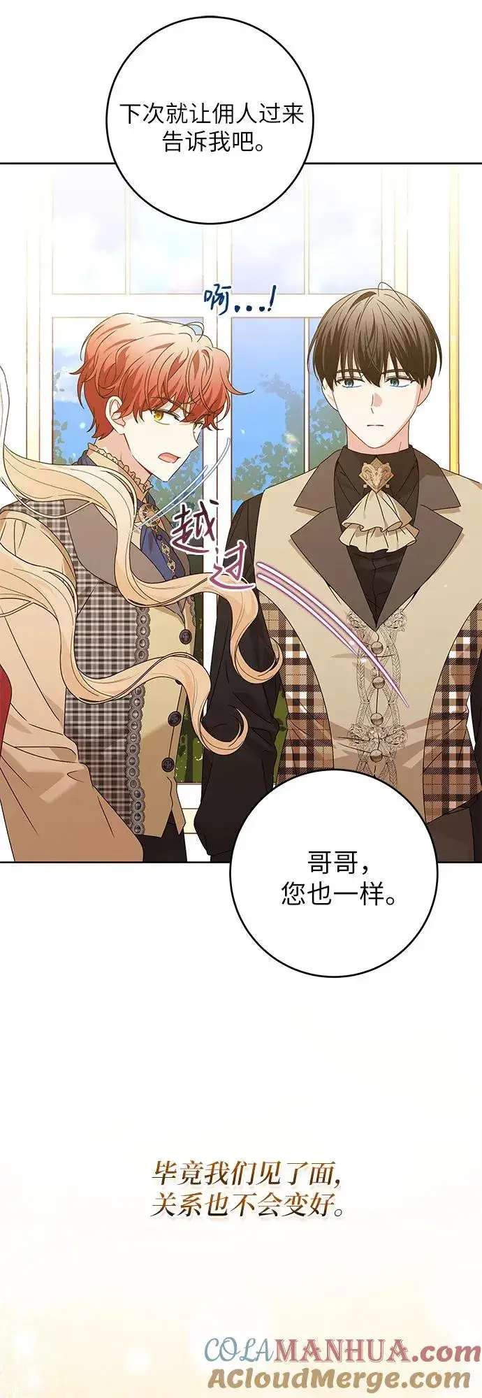 漫画《反派家族反对独立》第15话第22张图