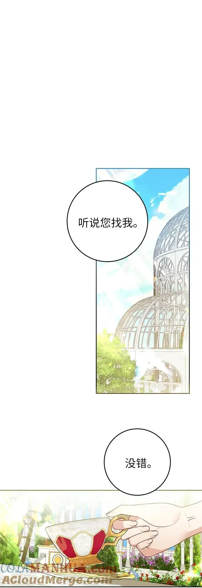 漫画《反派家族反对独立》第15话第25张图