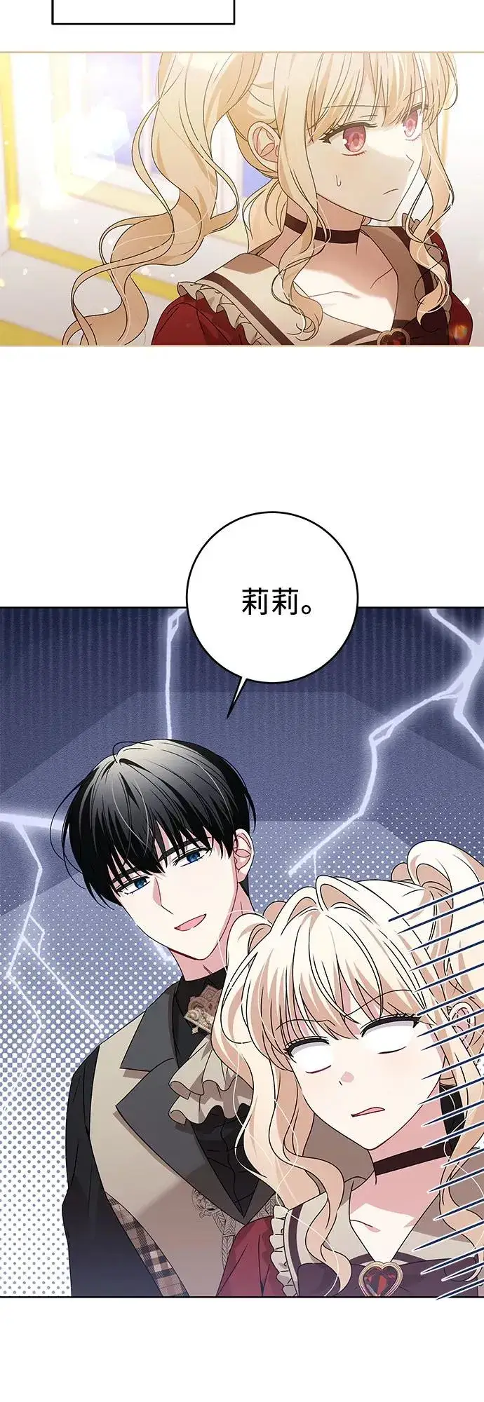 漫画《反派家族反对独立》第15话第3张图