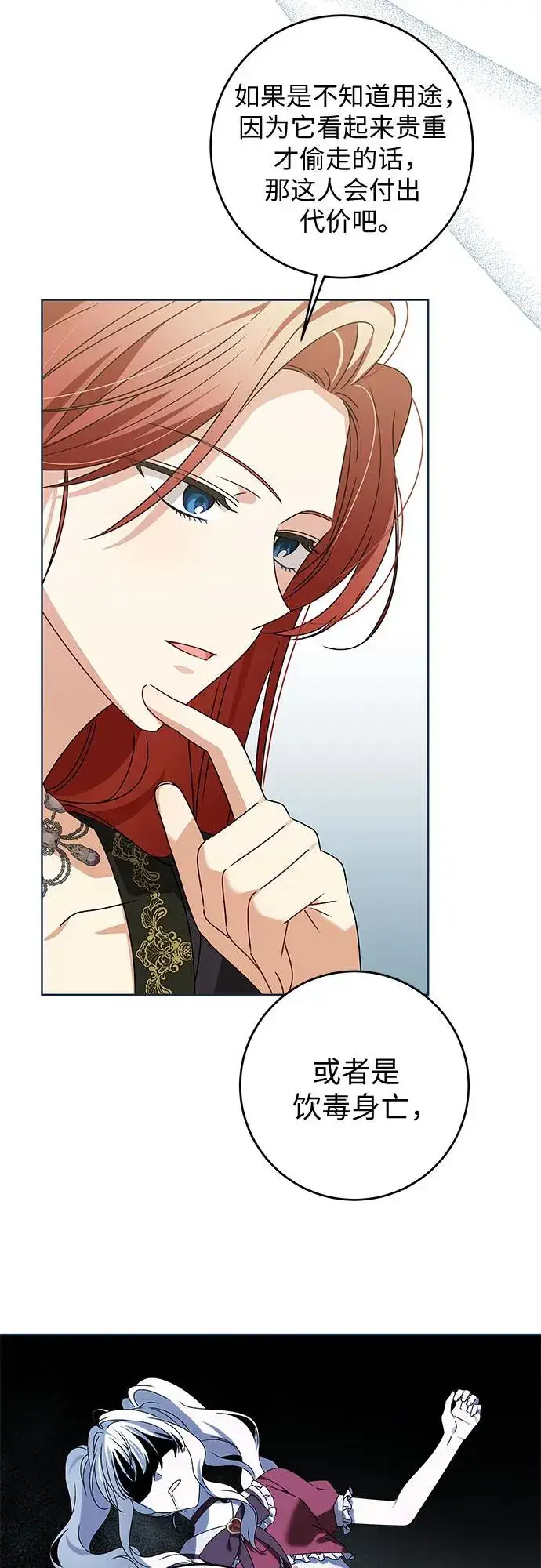 漫画《反派家族反对独立》第15话第35张图