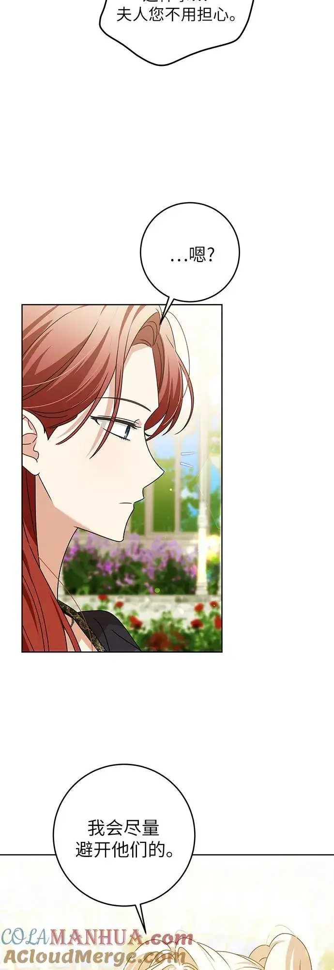 漫画《反派家族反对独立》第15话第40张图