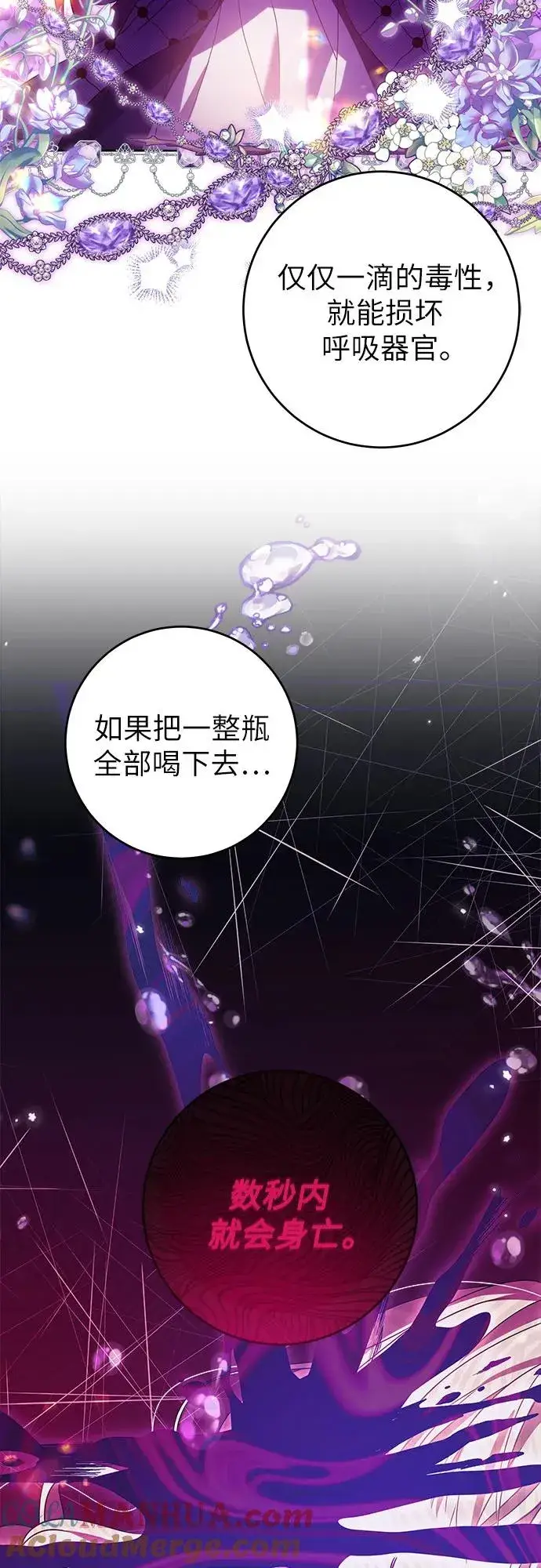 漫画《反派家族反对独立》第15话第49张图