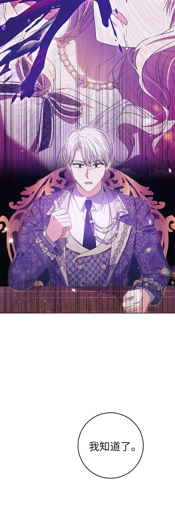 漫画《反派家族反对独立》第15话第50张图