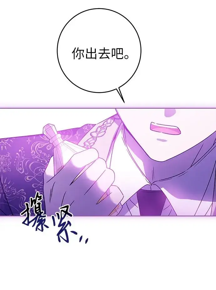 漫画《反派家族反对独立》第15话第51张图