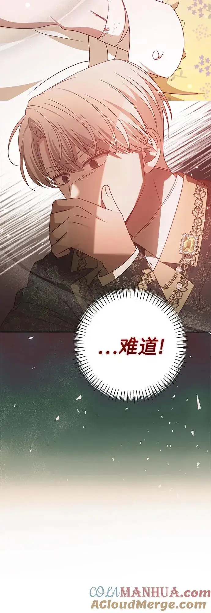 漫画《反派家族反对独立》第15话第55张图