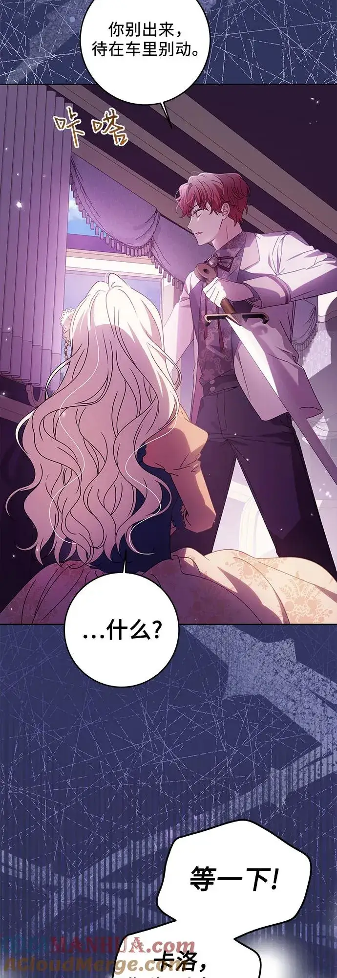 漫画《反派家族反对独立》第16话第10张图