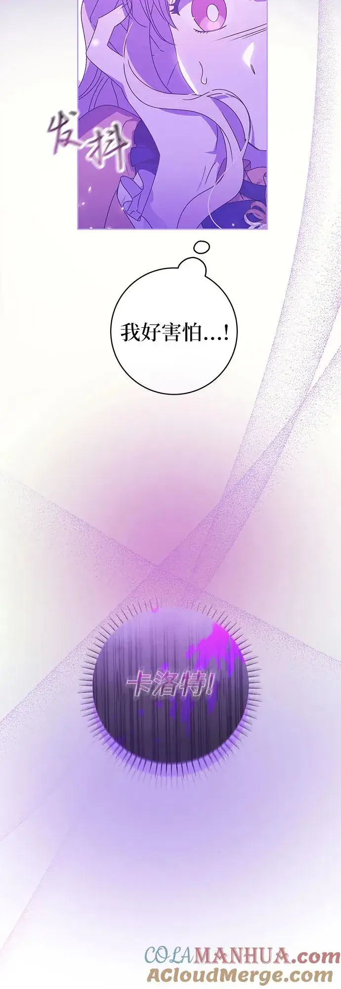 漫画《反派家族反对独立》第16话第13张图