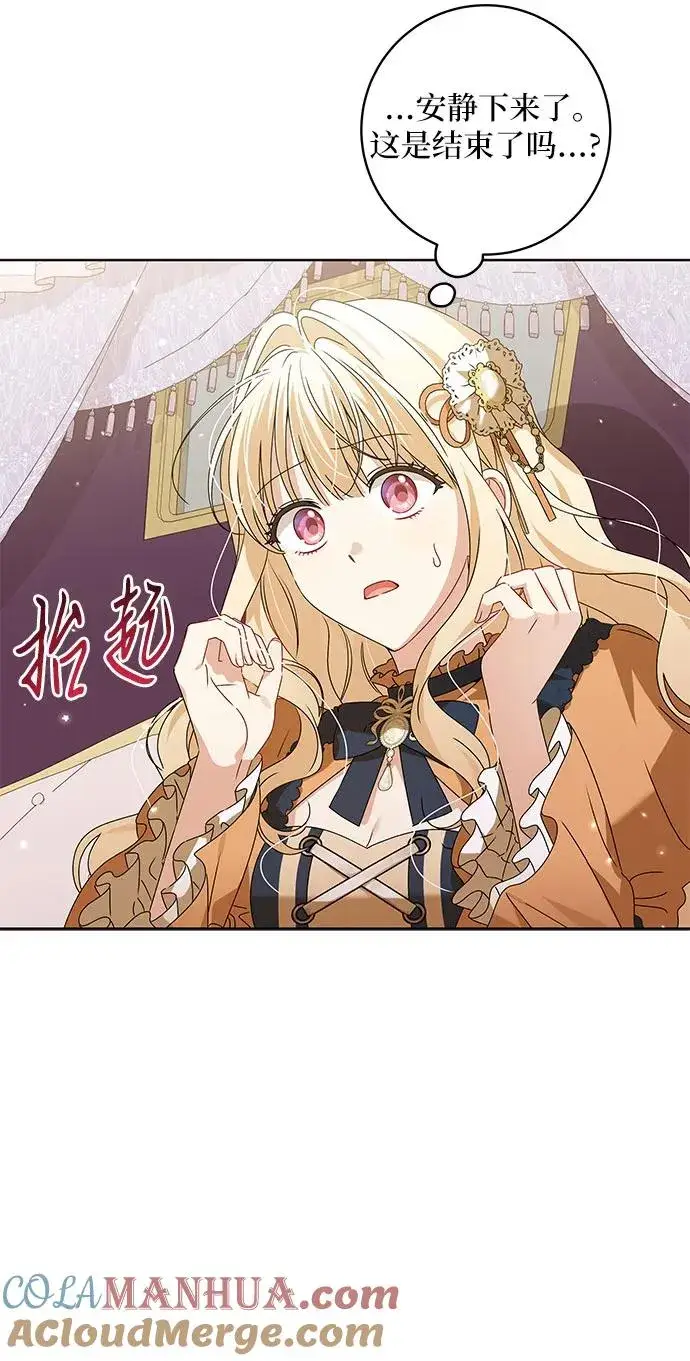 漫画《反派家族反对独立》第16话第16张图