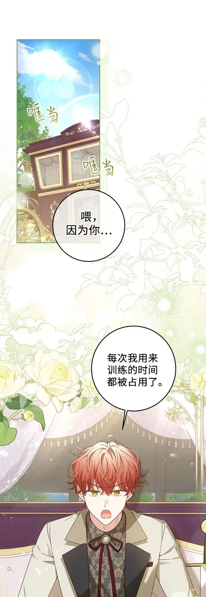 漫画《反派家族反对独立》第16话第2张图