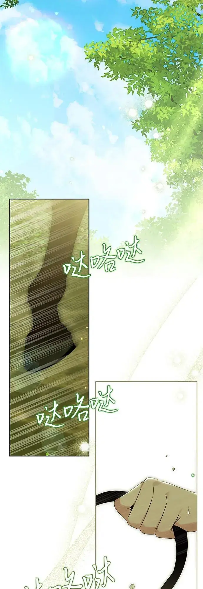 漫画《反派家族反对独立》第16话第30张图