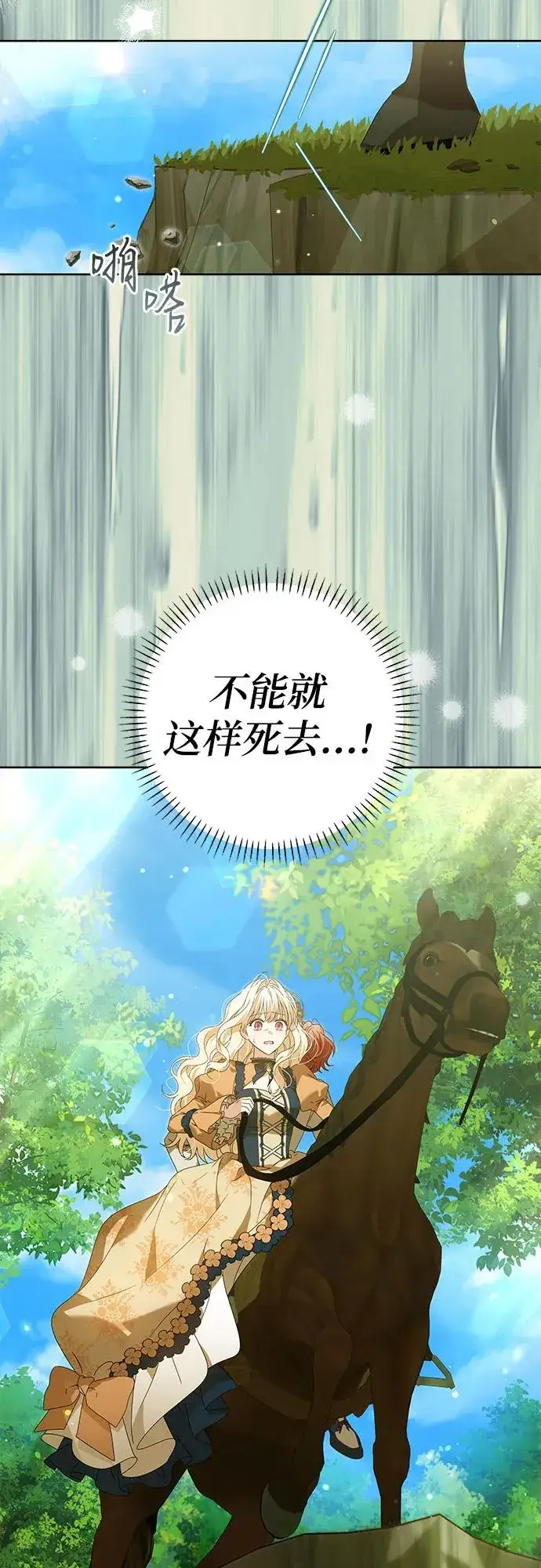 漫画《反派家族反对独立》第16话第35张图