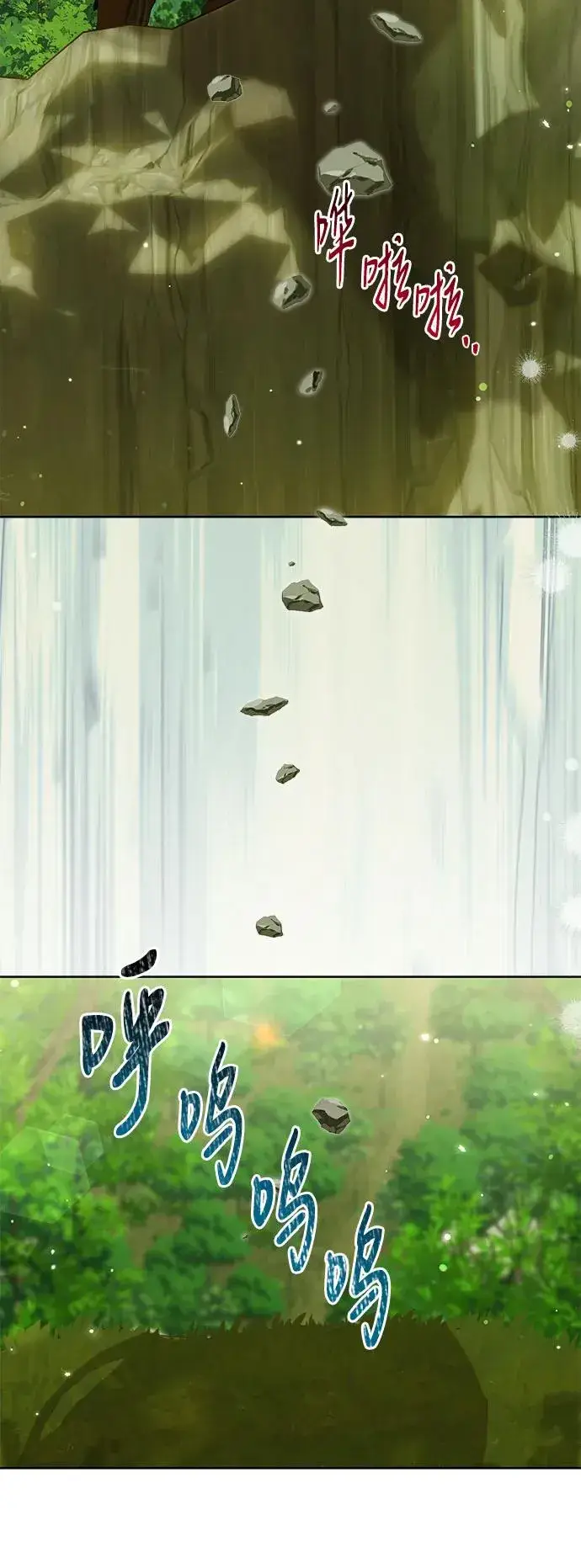 漫画《反派家族反对独立》第16话第36张图