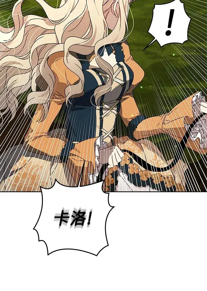 漫画《反派家族反对独立》第16话第41张图