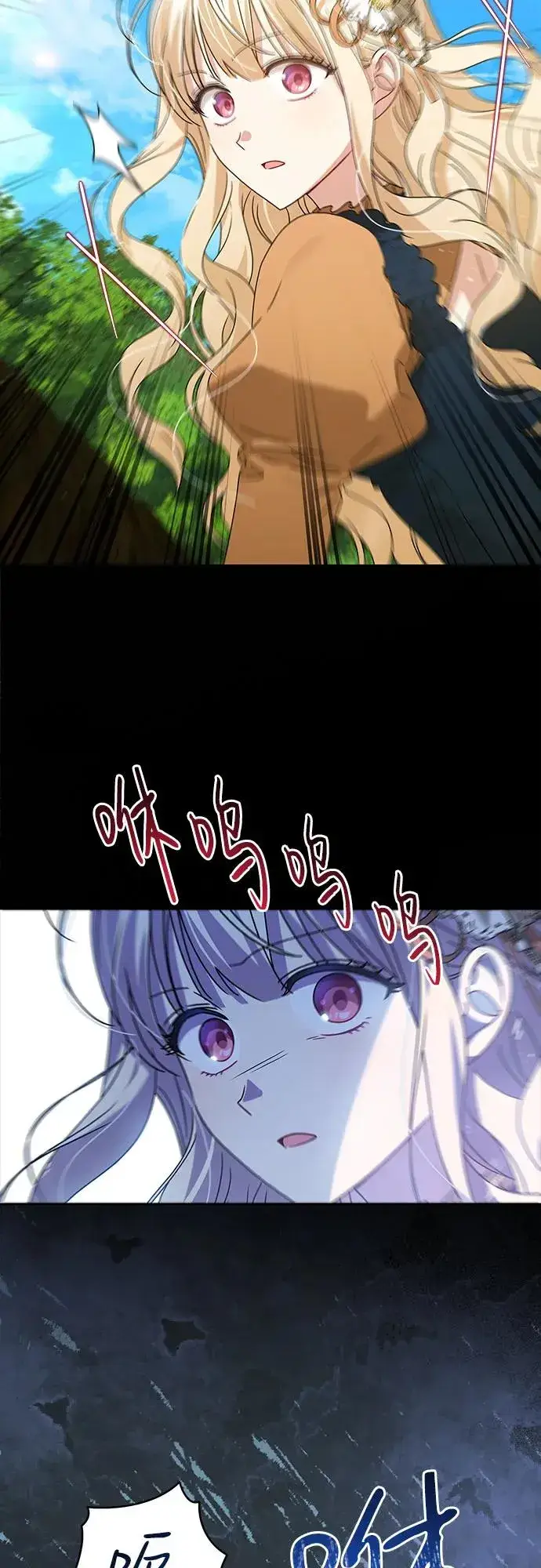 漫画《反派家族反对独立》第16话第44张图