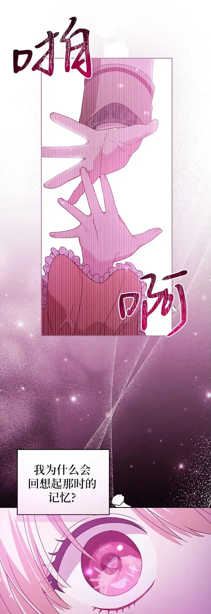 漫画《反派家族反对独立》第16话第47张图