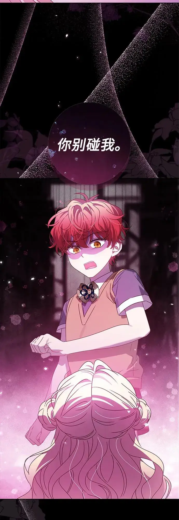 漫画《反派家族反对独立》第16话第48张图