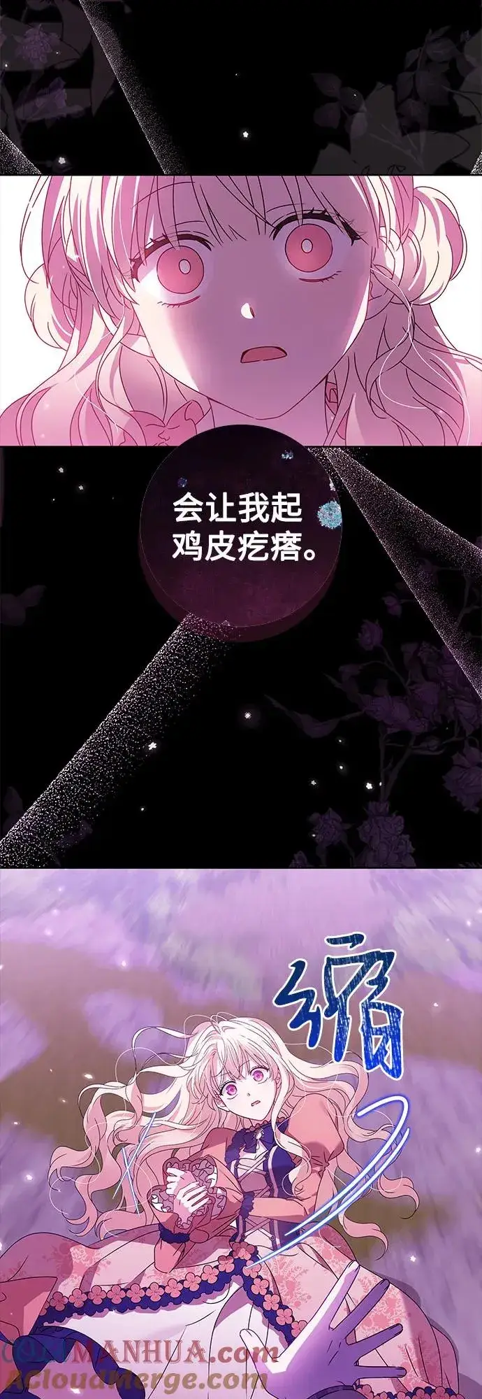 漫画《反派家族反对独立》第16话第49张图