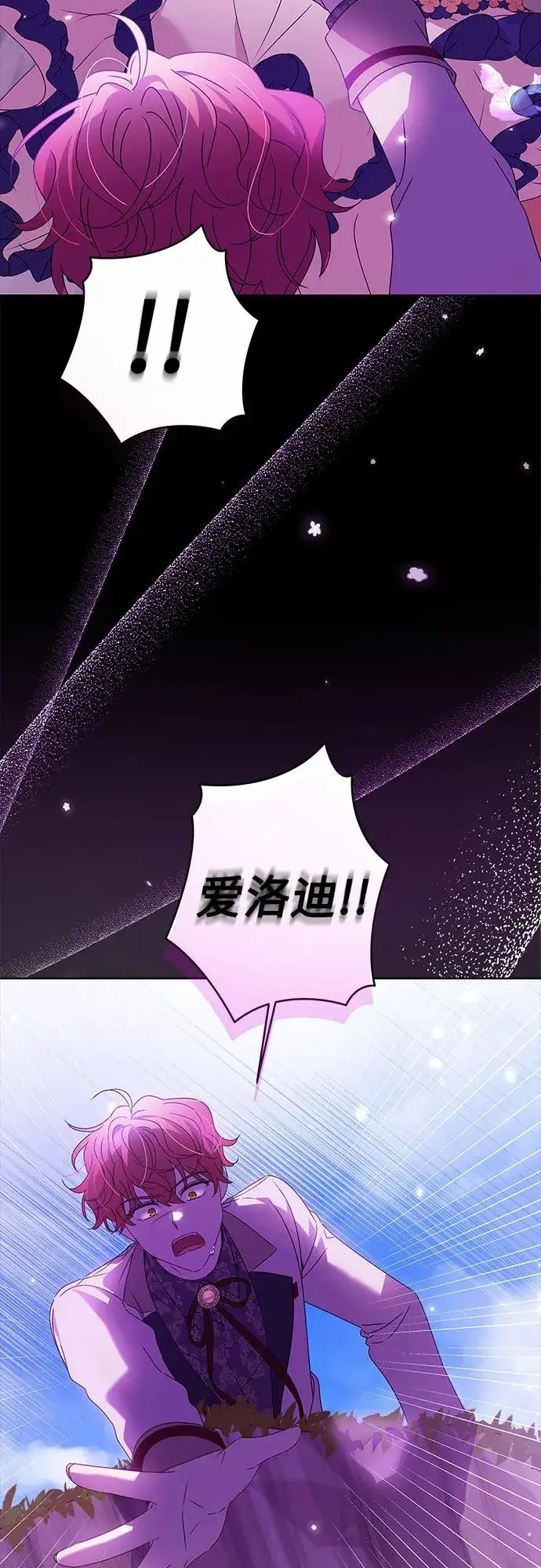 漫画《反派家族反对独立》第16话第50张图