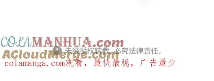 漫画《反派家族反对独立》第16话第52张图