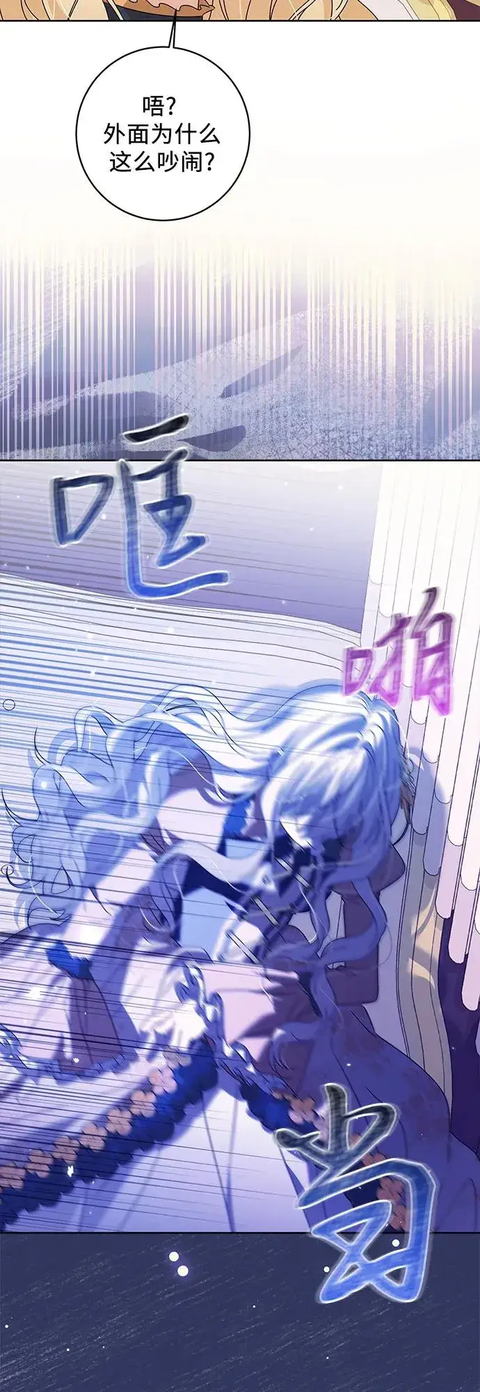 漫画《反派家族反对独立》第16话第8张图