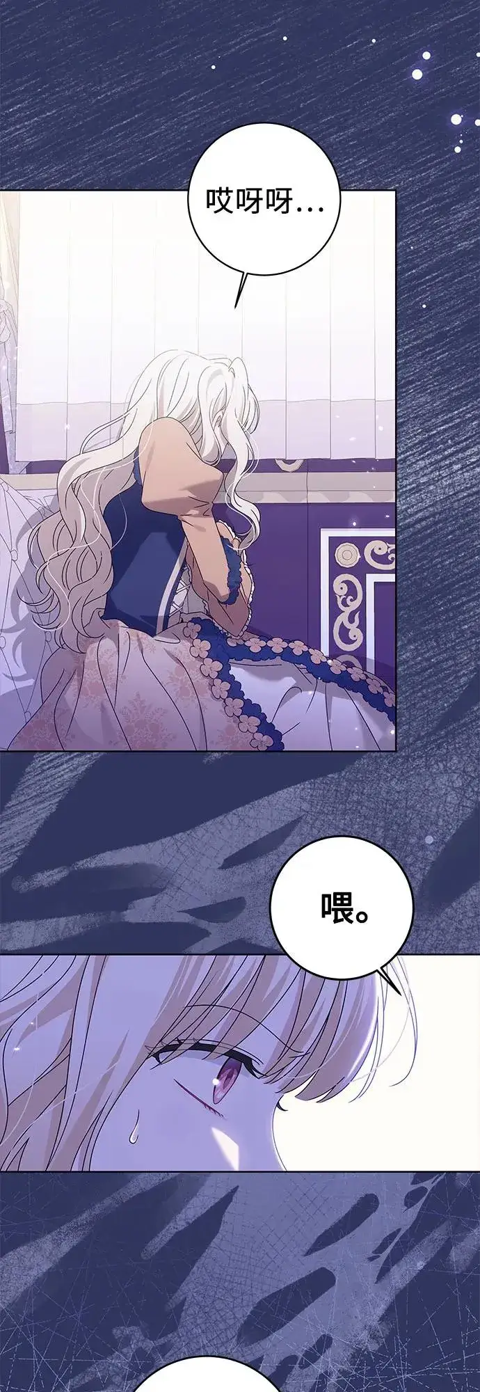 漫画《反派家族反对独立》第16话第9张图