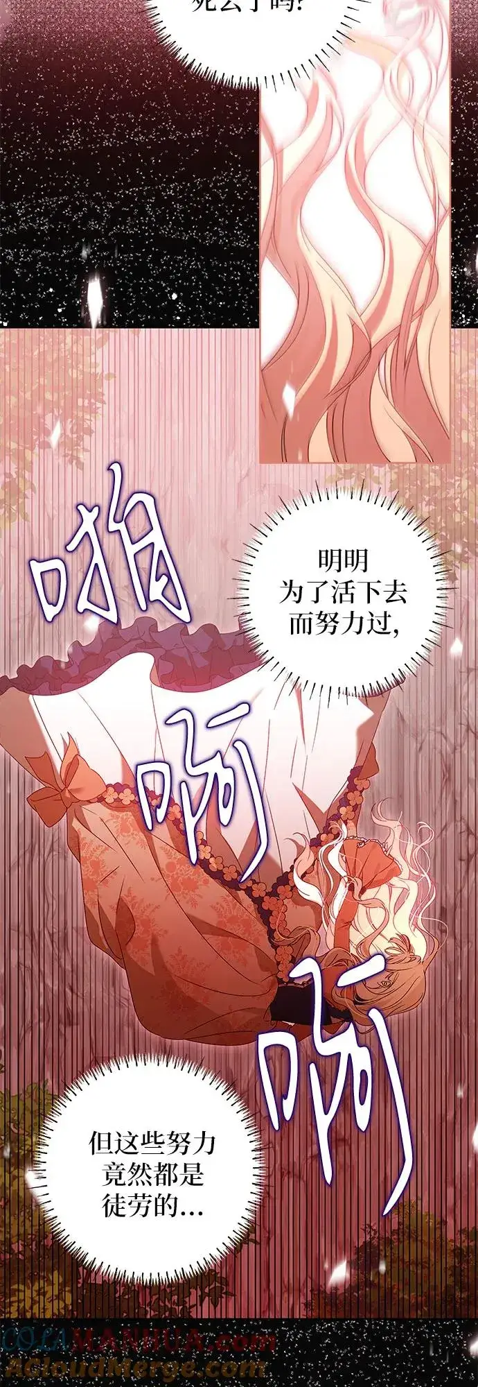 漫画《反派家族反对独立》第17话第10张图