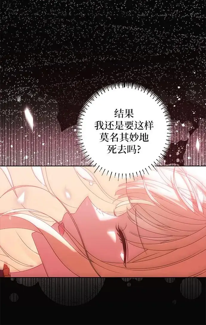 漫画《反派家族反对独立》第17话第11张图