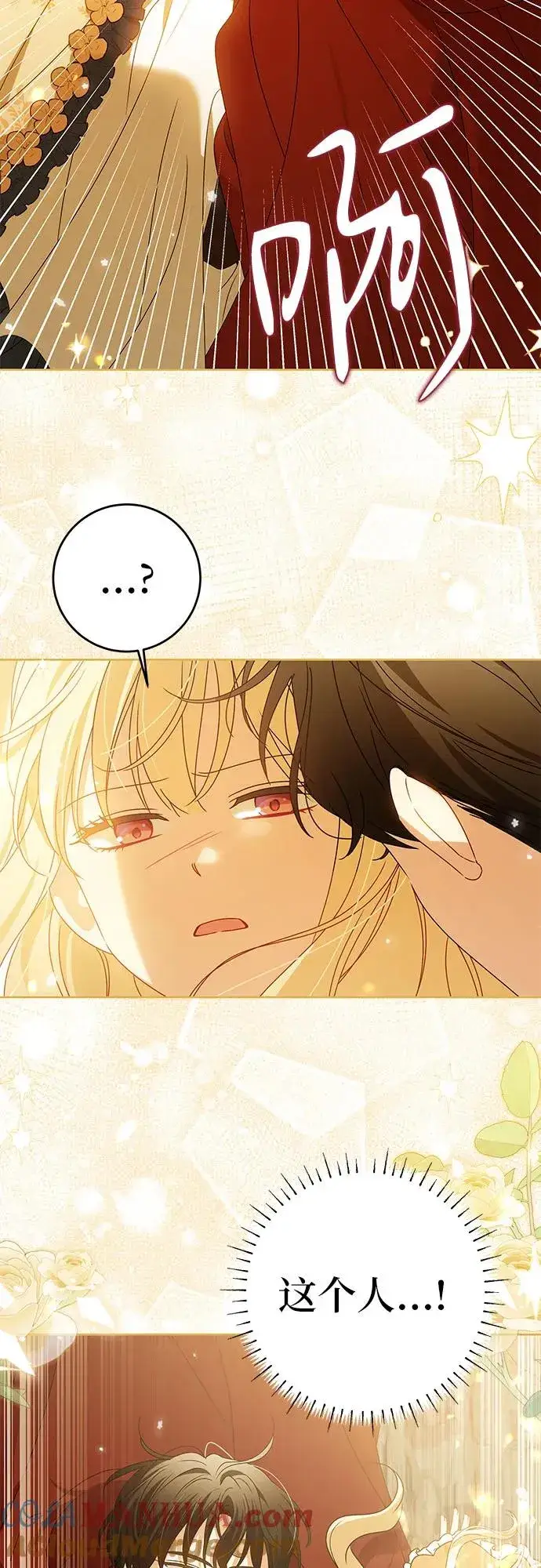 漫画《反派家族反对独立》第17话第13张图