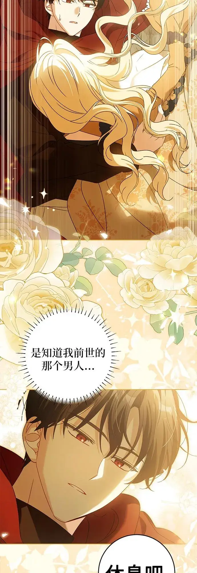 漫画《反派家族反对独立》第17话第14张图