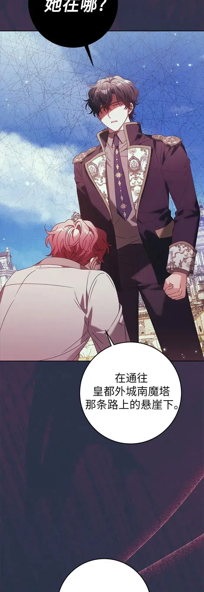 漫画《反派家族反对独立》第17话第18张图