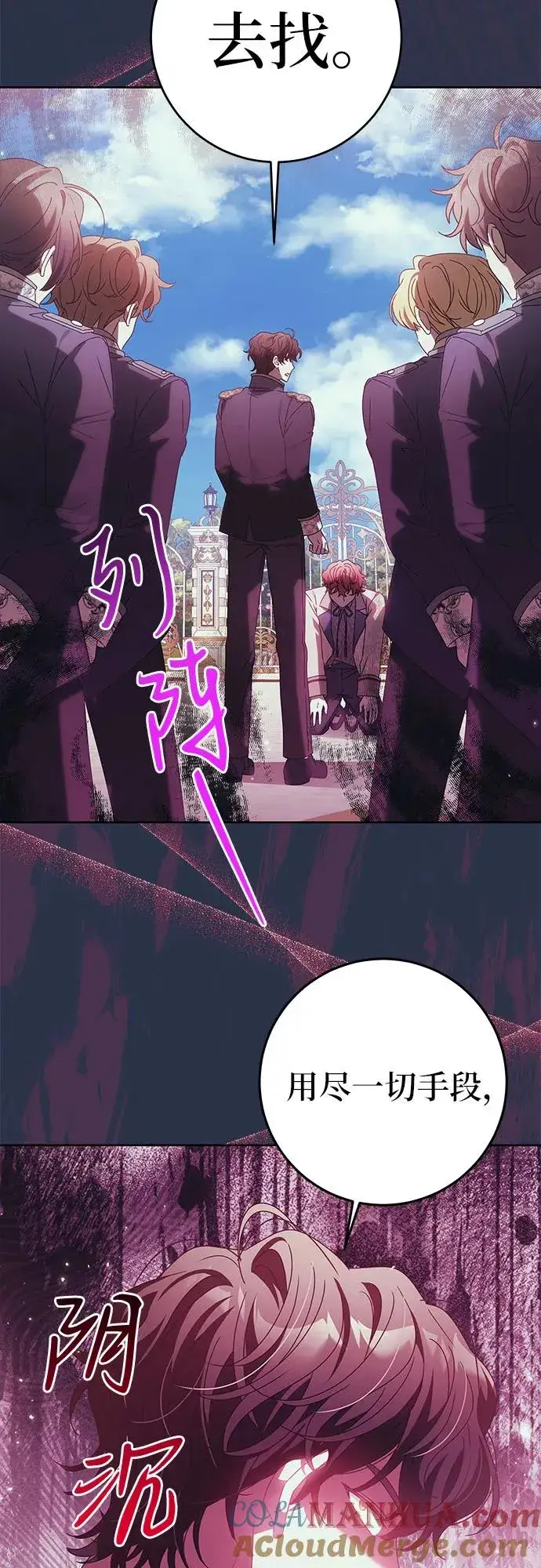 漫画《反派家族反对独立》第17话第19张图