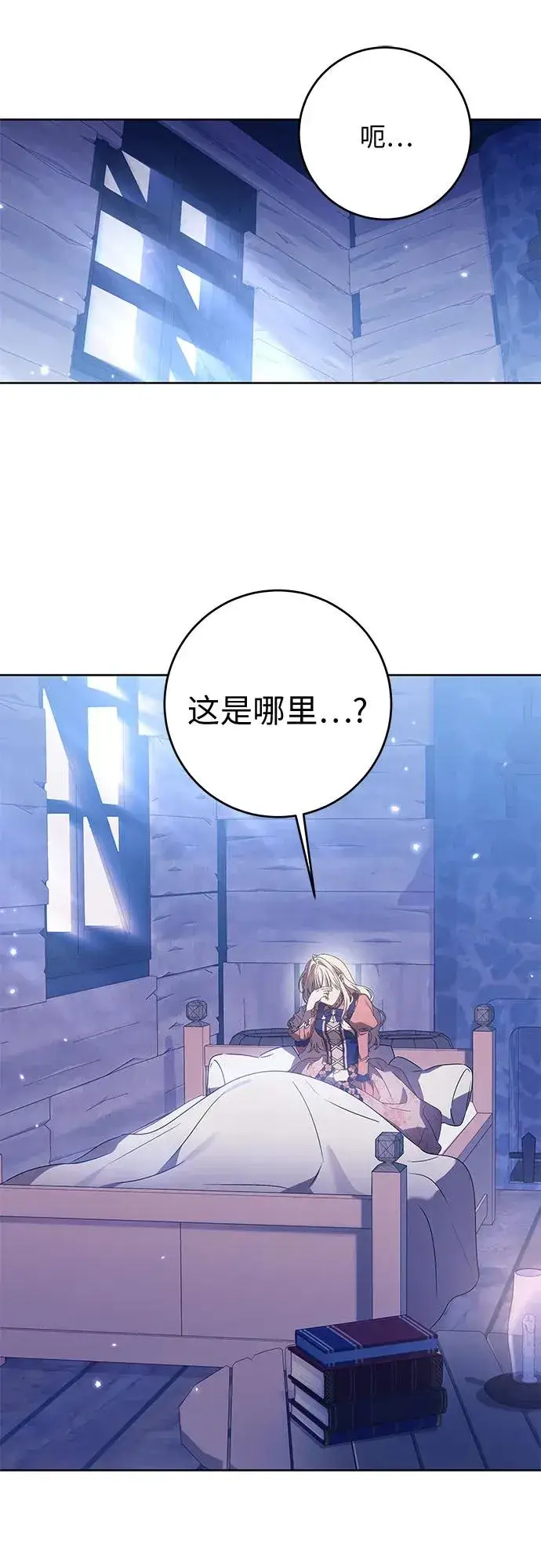 漫画《反派家族反对独立》第17话第27张图