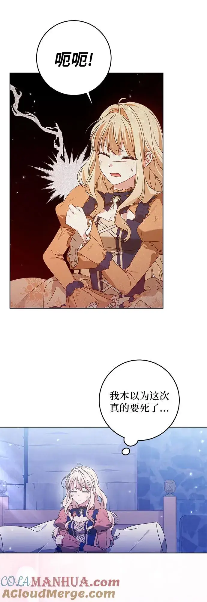 漫画《反派家族反对独立》第17话第28张图