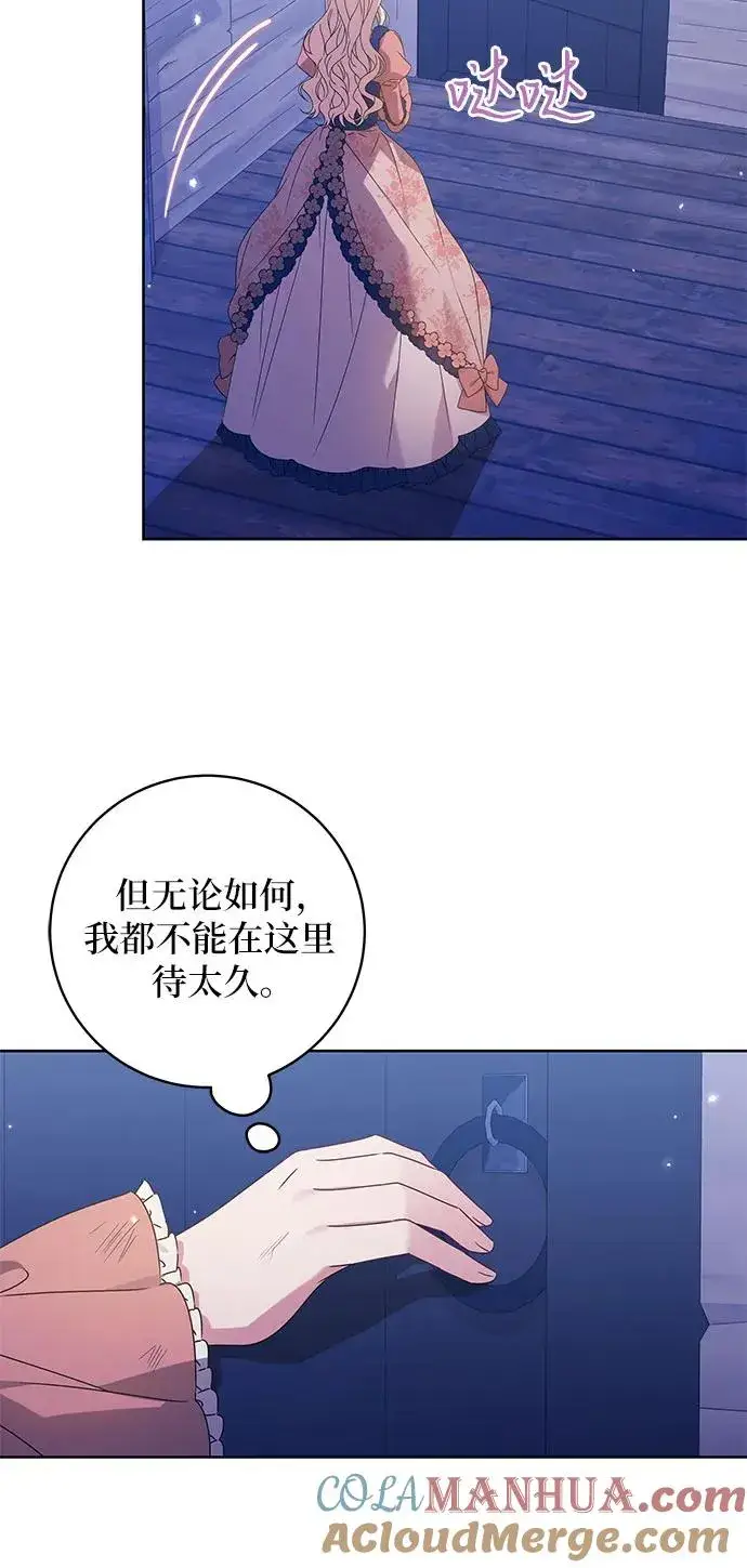漫画《反派家族反对独立》第17话第31张图