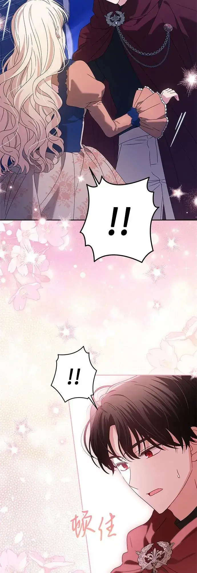漫画《反派家族反对独立》第17话第33张图