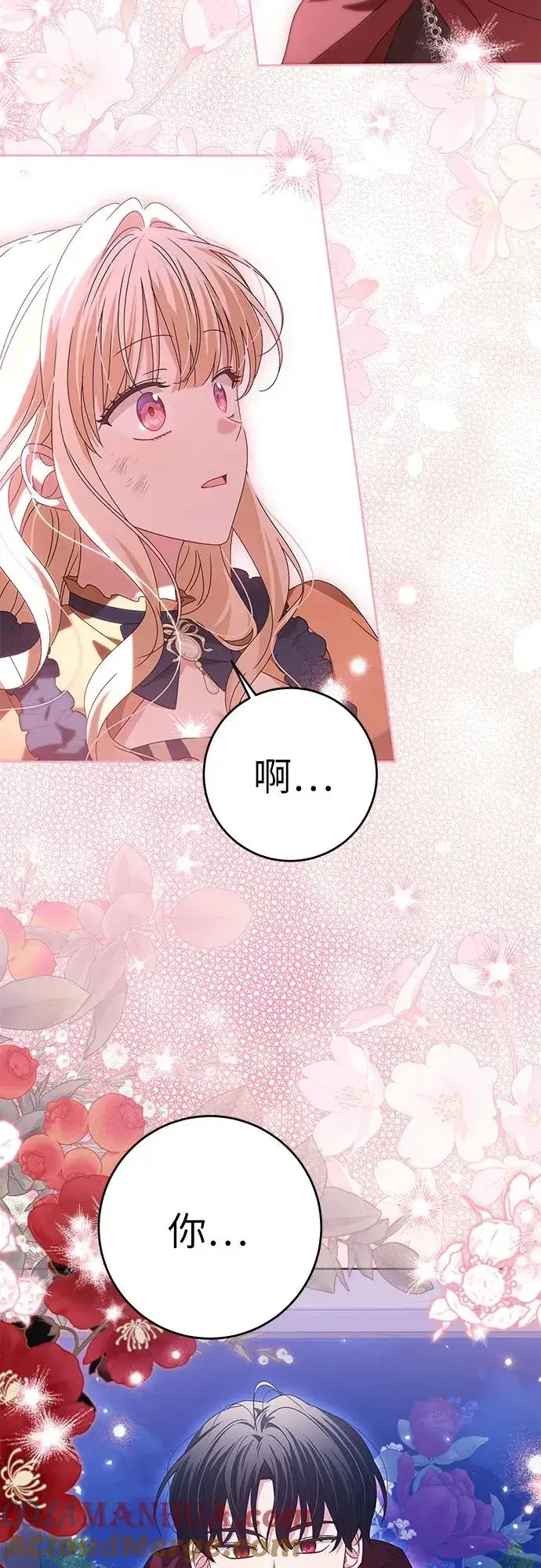 漫画《反派家族反对独立》第17话第34张图