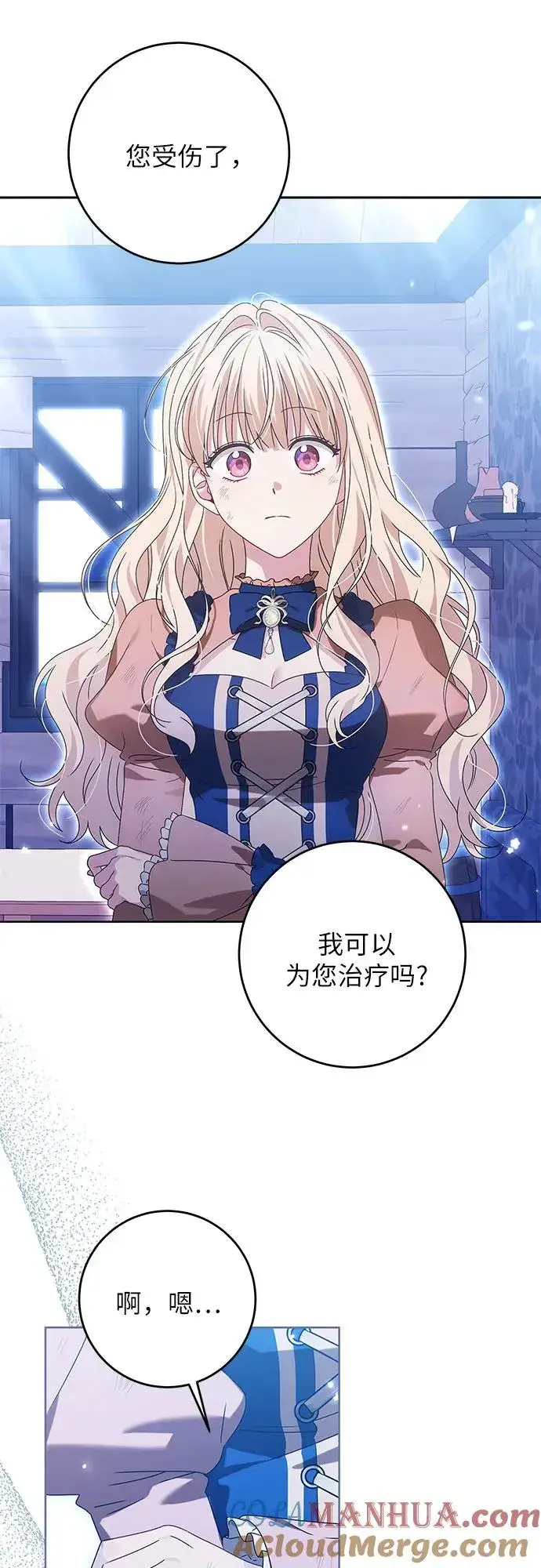 漫画《反派家族反对独立》第17话第37张图