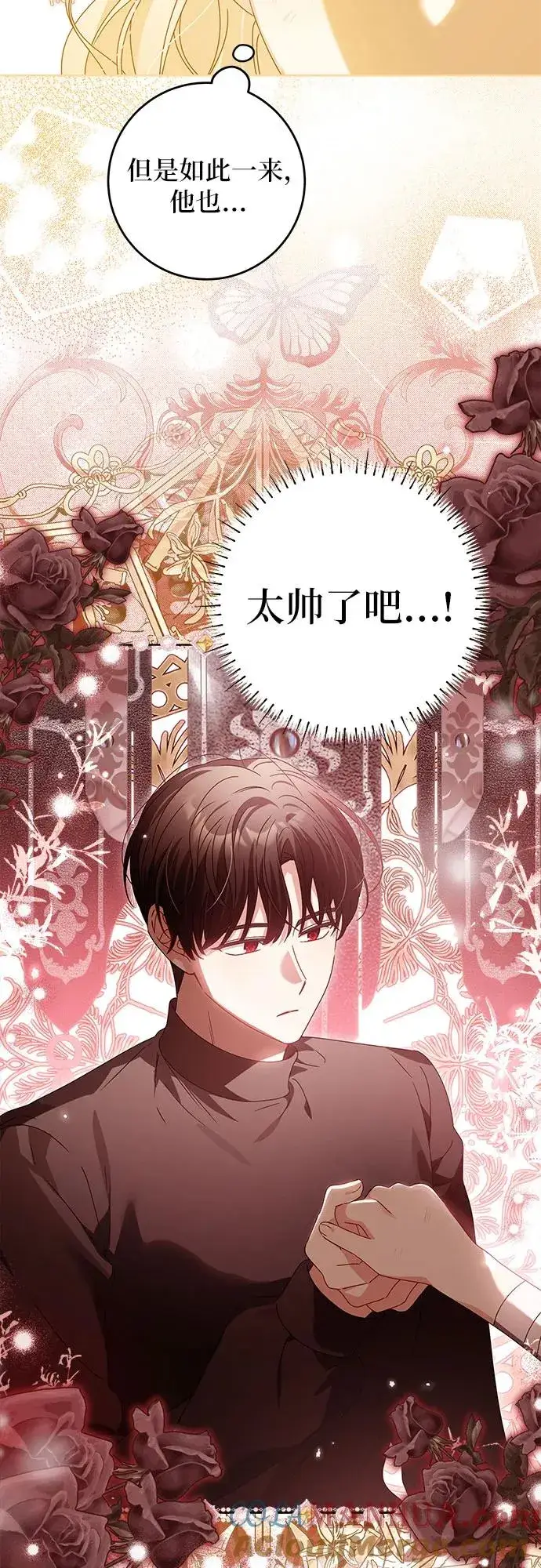 漫画《反派家族反对独立》第17话第43张图