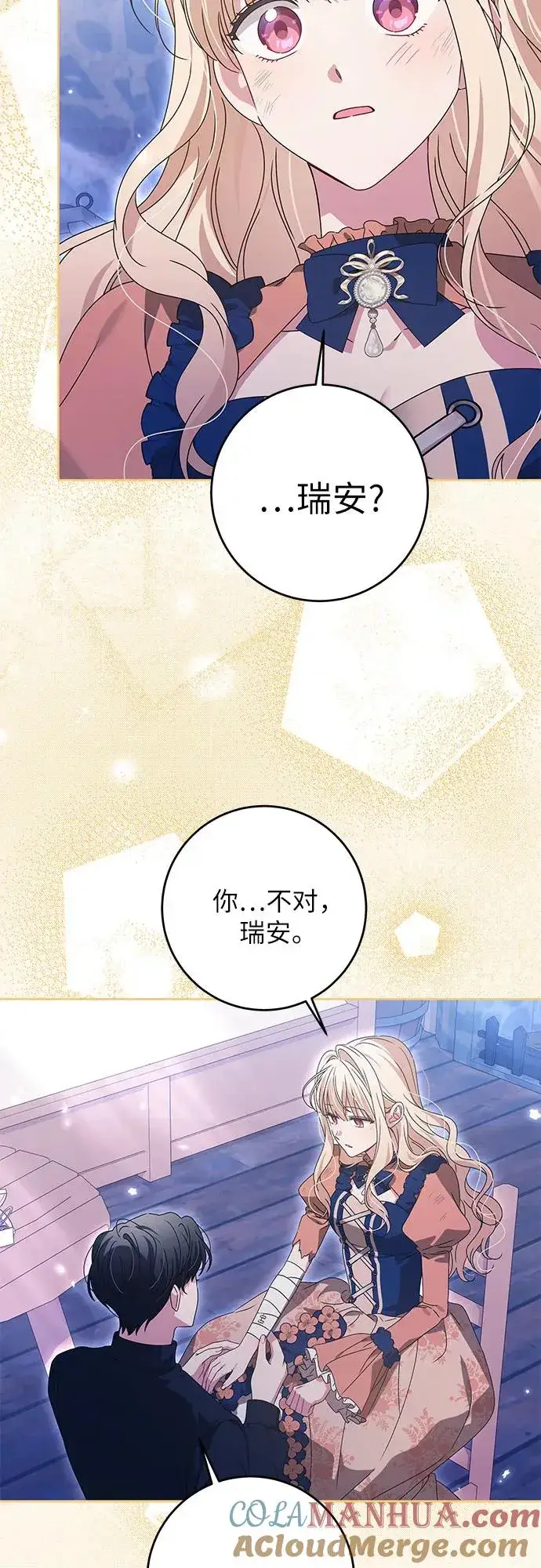 漫画《反派家族反对独立》第17话第46张图