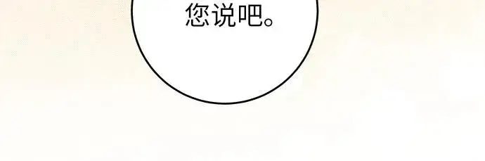 漫画《反派家族反对独立》第17话第47张图