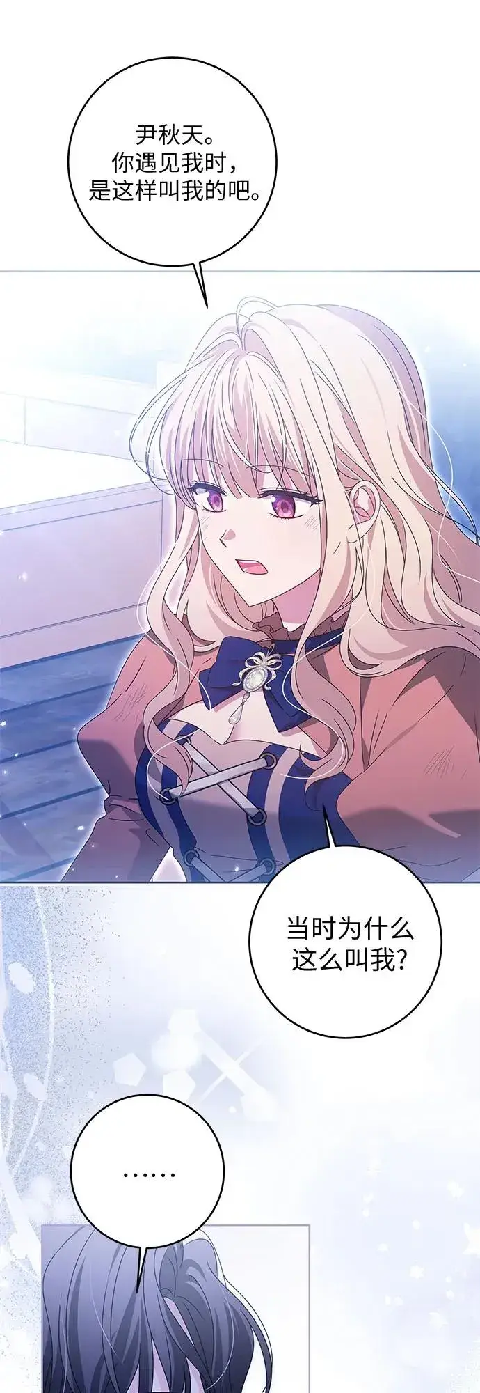 漫画《反派家族反对独立》第17话第48张图