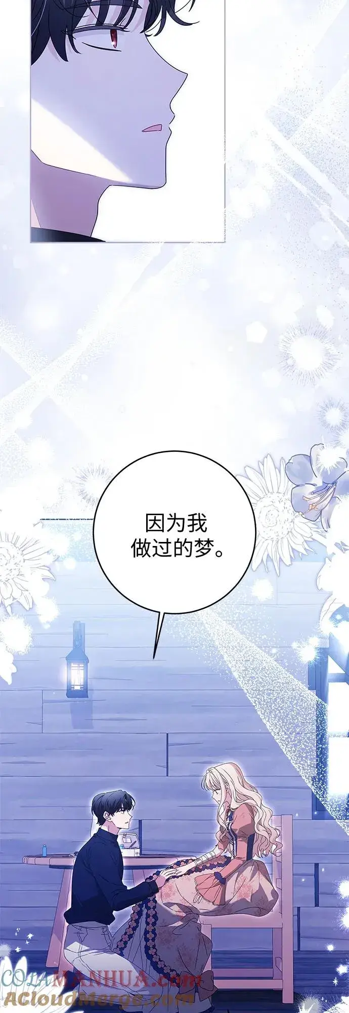 漫画《反派家族反对独立》第17话第49张图