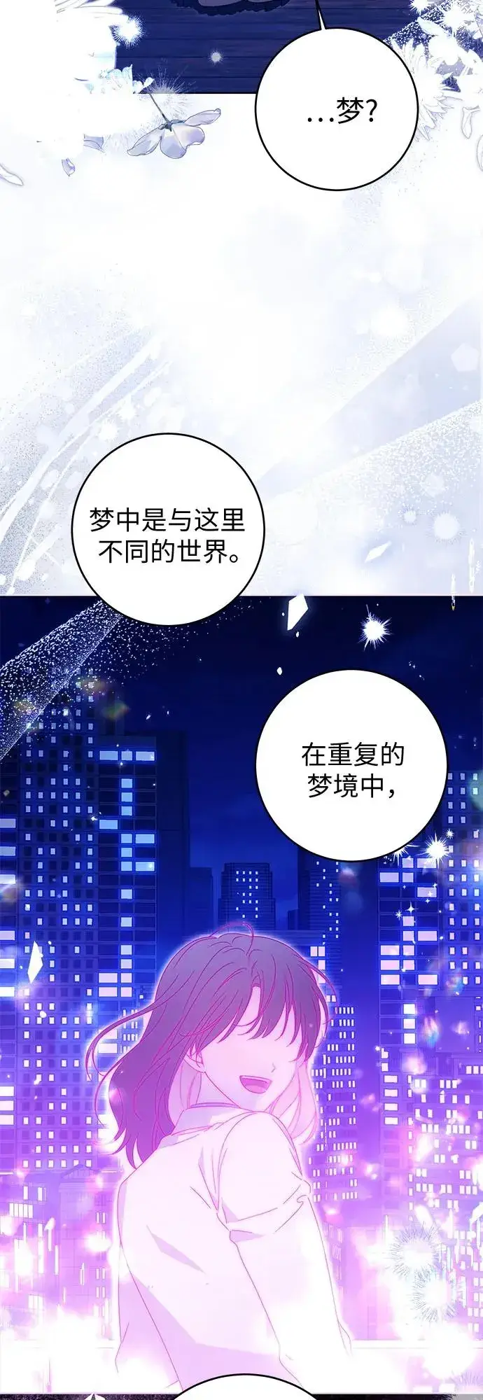 漫画《反派家族反对独立》第17话第50张图