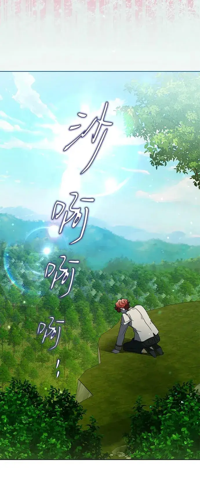漫画《反派家族反对独立》第17话第6张图