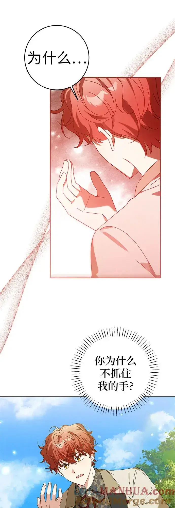 漫画《反派家族反对独立》第17话第7张图