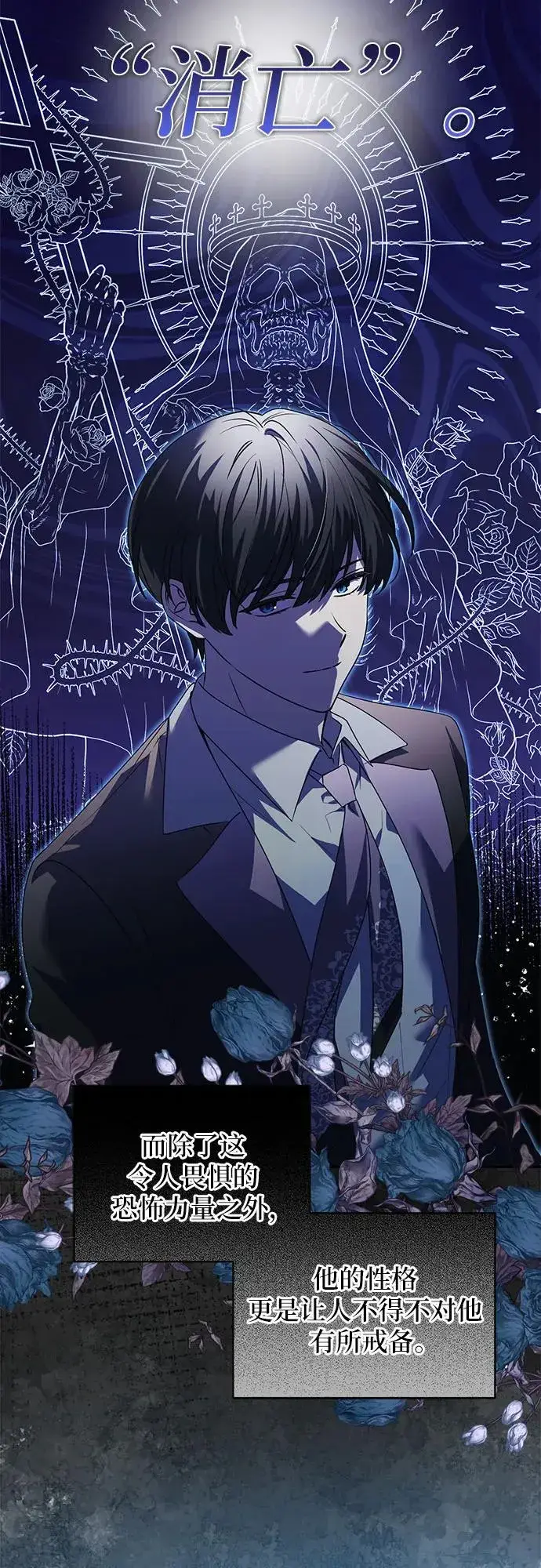 漫画《反派家族反对独立》第2话第18张图